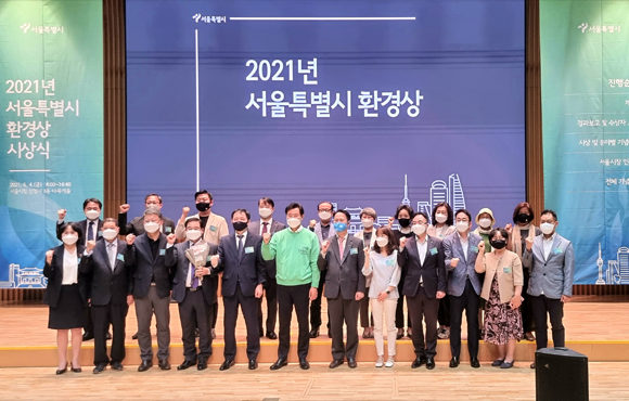 2021년 서울특별시 환경상 (에너지절약 분야) 최우수상 수상