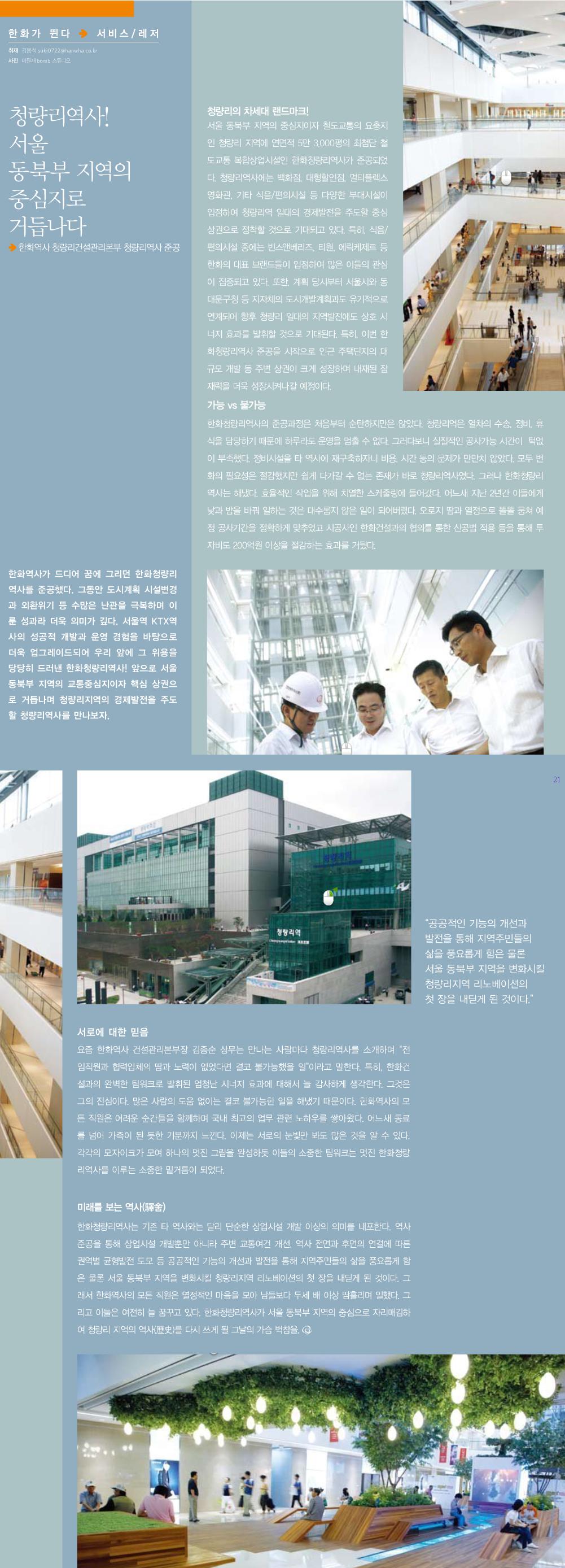 한화가뛴다.JPG