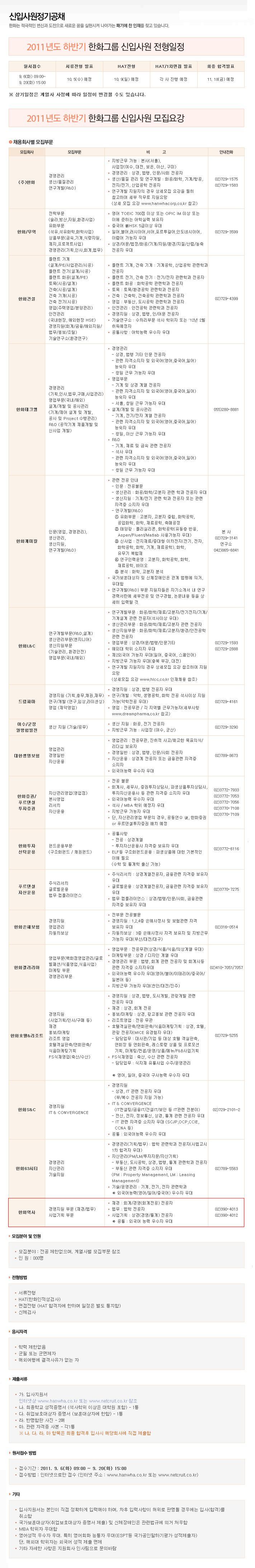 채용공고.JPG