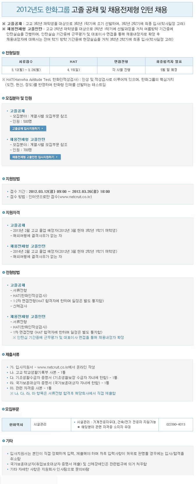 고졸채용.JPG