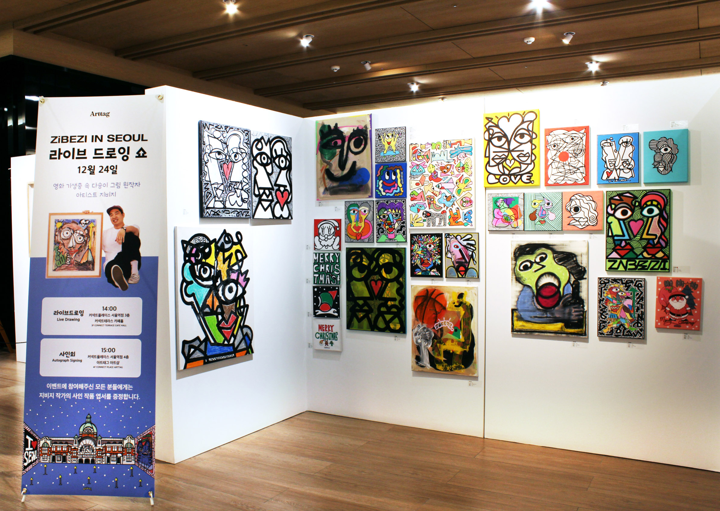 [이미지_한화커넥트] 지비지 작가 전시 전경.jpg