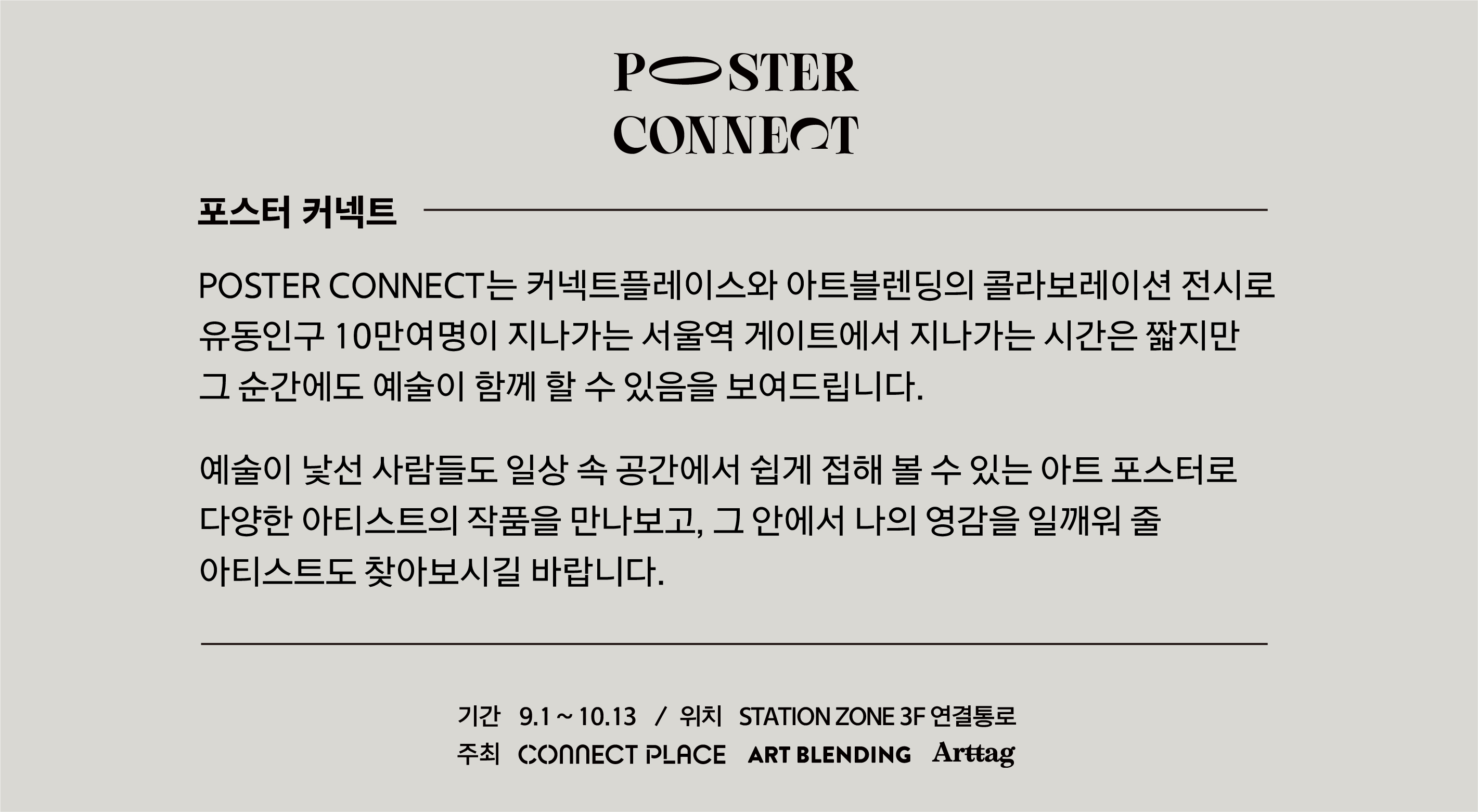 [아트블렌딩] 홈페이지 이벤트_상세.jpg
