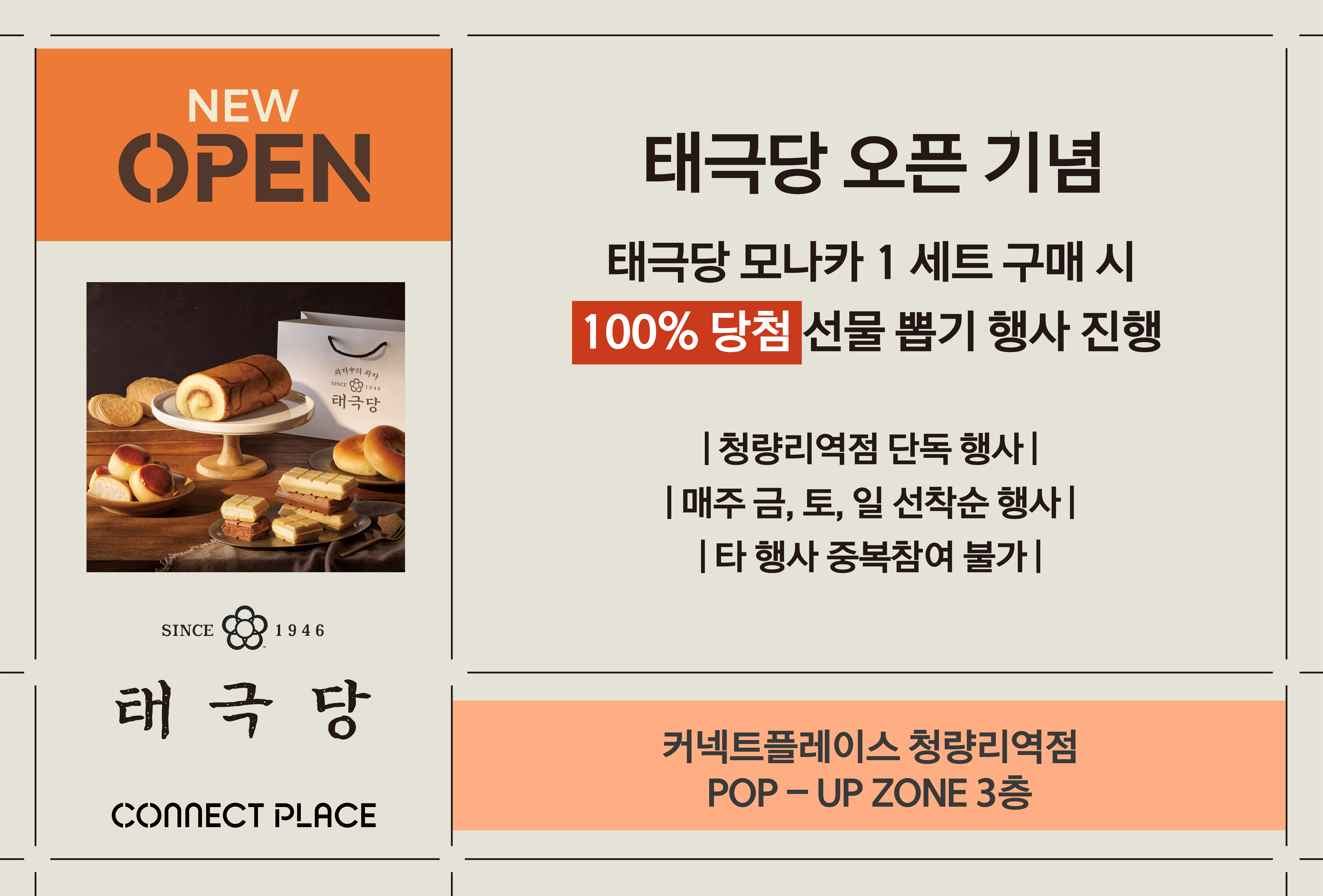 0703 홈페이지 내용_태극당.jpg