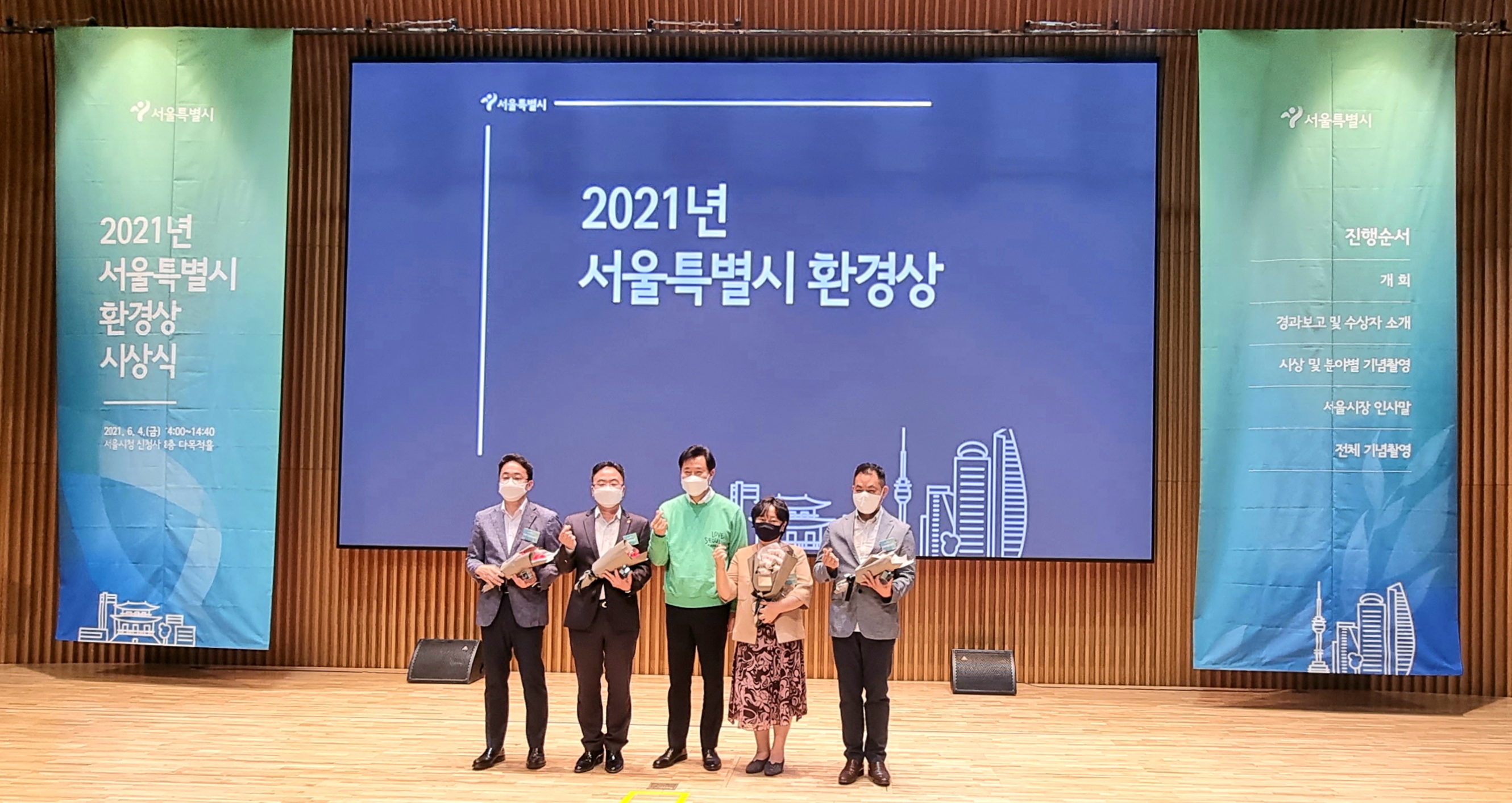 2021 서울시 환경상 수상.jpg