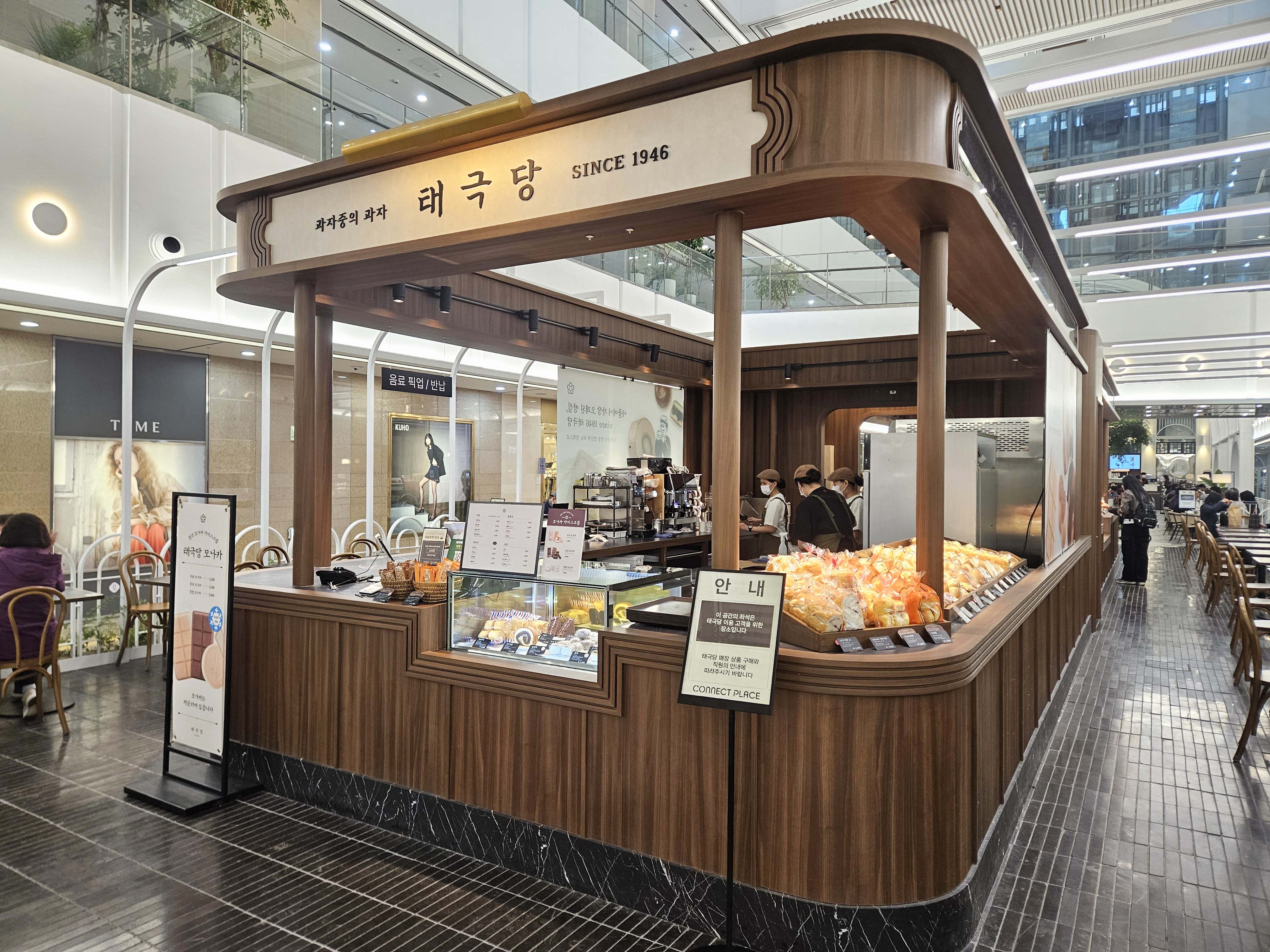 [이미지_한화커넥트] 커넥트플레이스 청량리역점 3층 태극당 전경.jpg