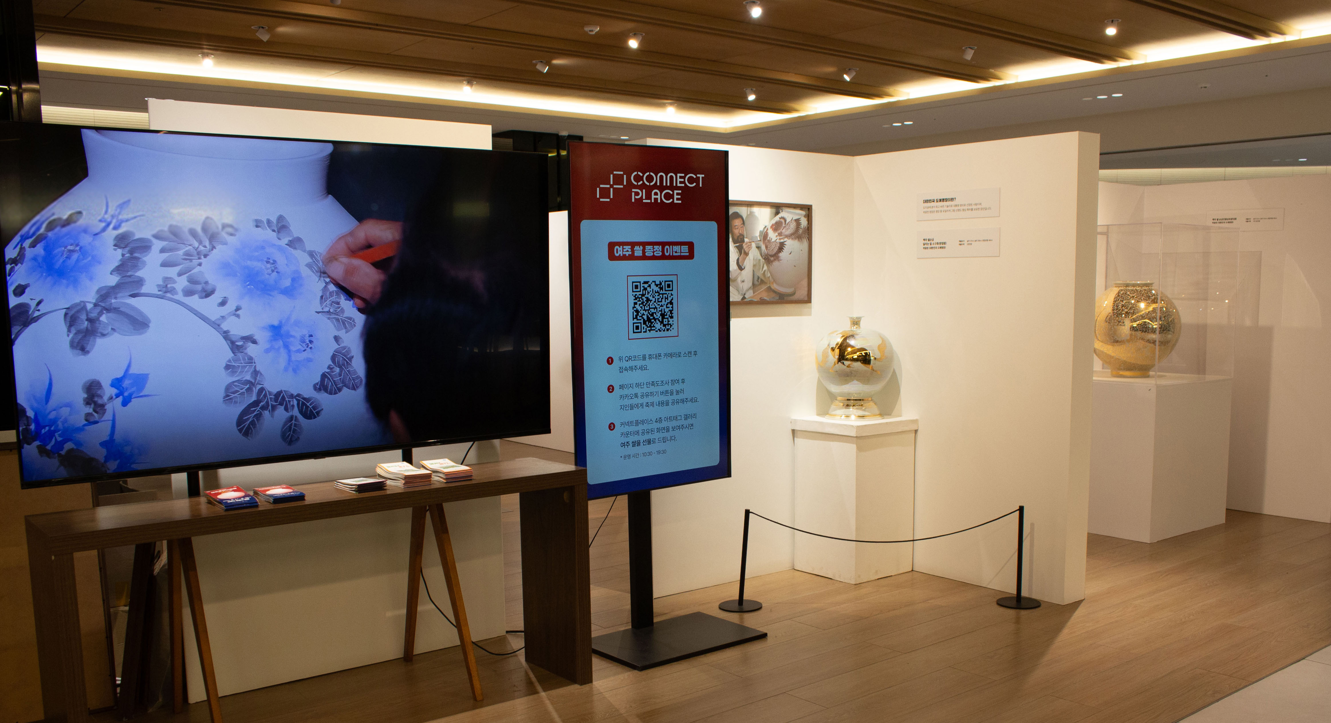 [이미지1_한화커넥트] 커넥트플레이스 서울역점, 박광천 도예명장 전시 전경.jpg