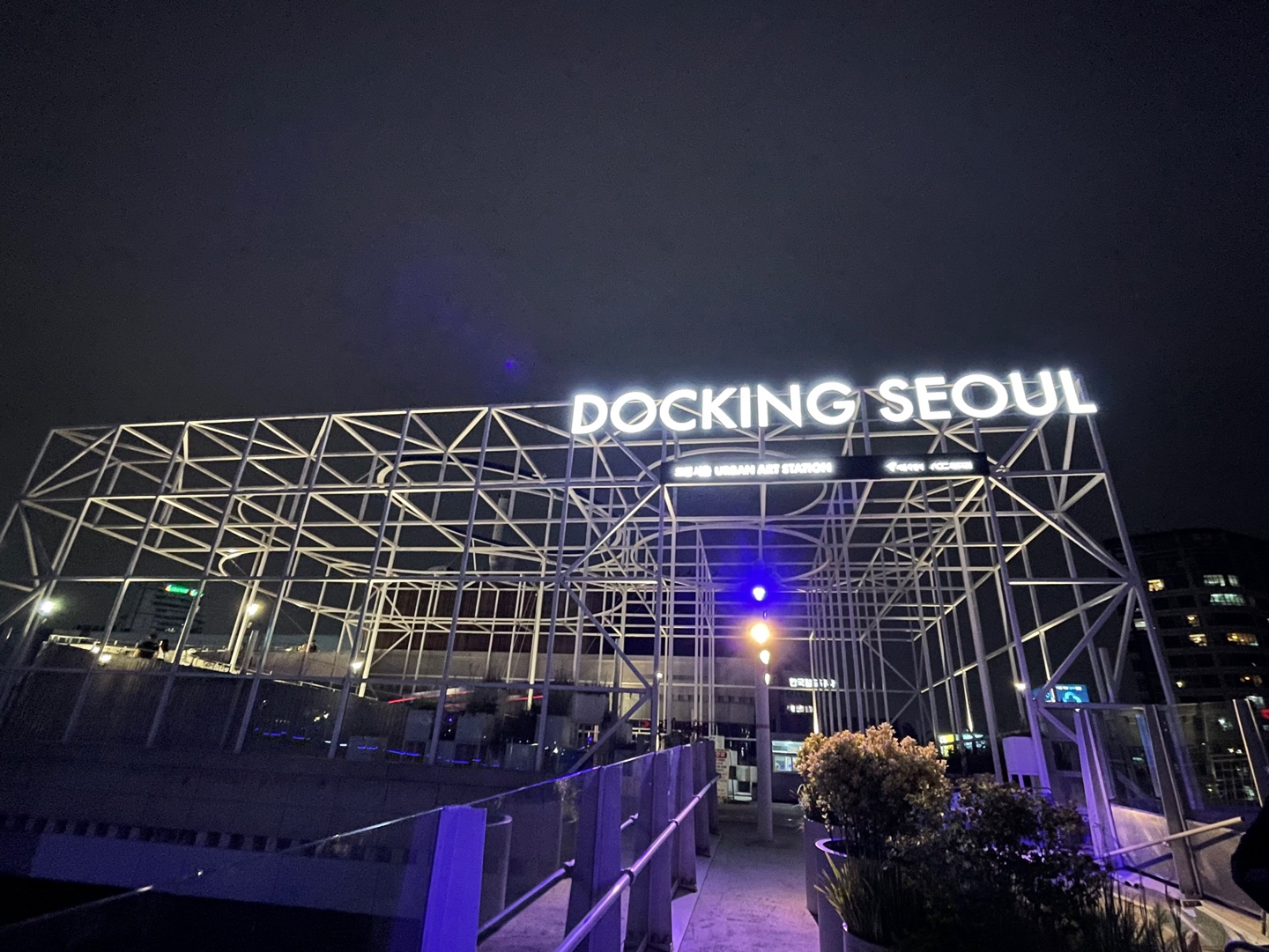 한화커넥트, 서울시-한화건설과 서울역 공공미술프로젝트 ‘도킹서울’ 개장