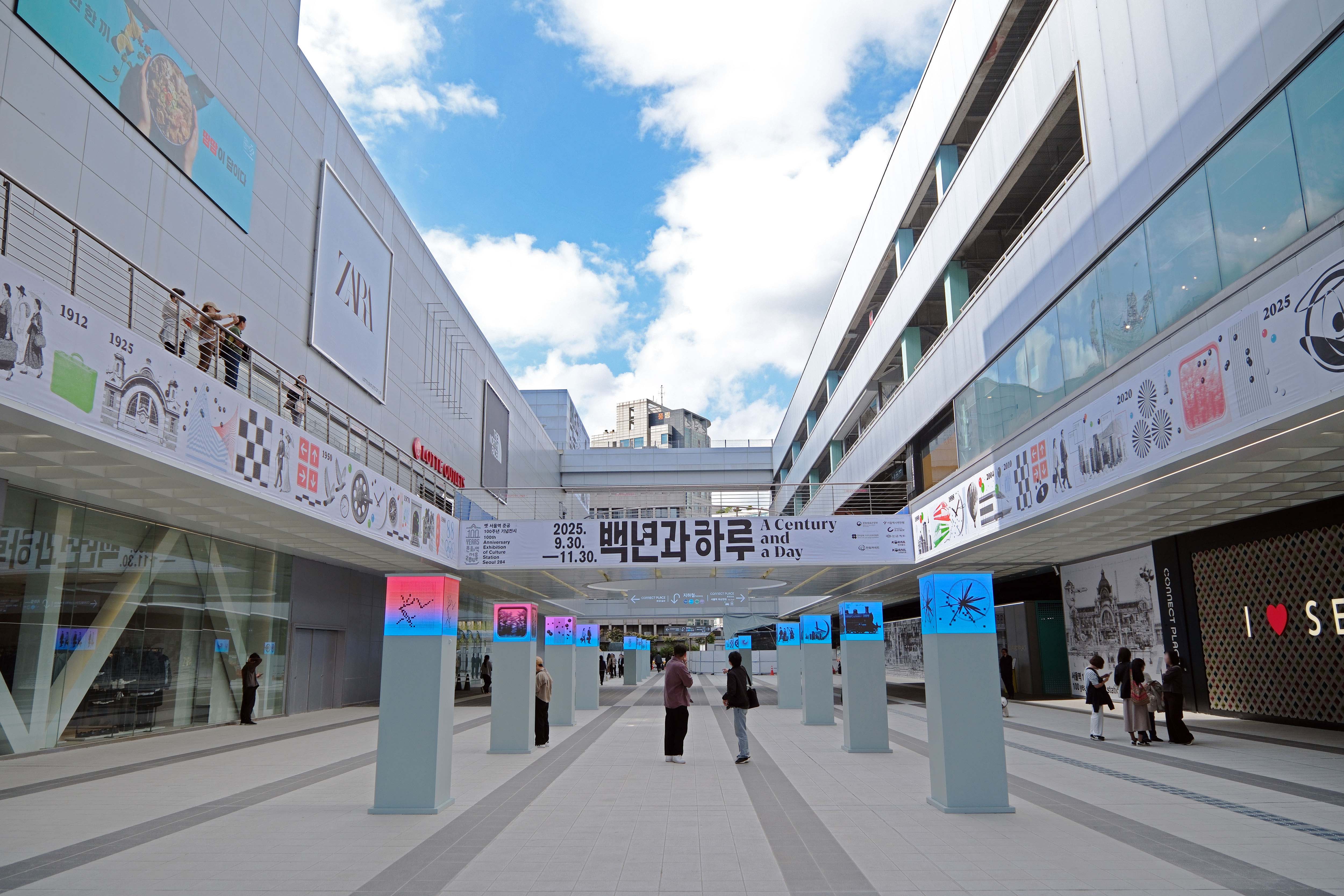 옛 서울역 준공 100주년 특별전시 ‘백년과 하루’