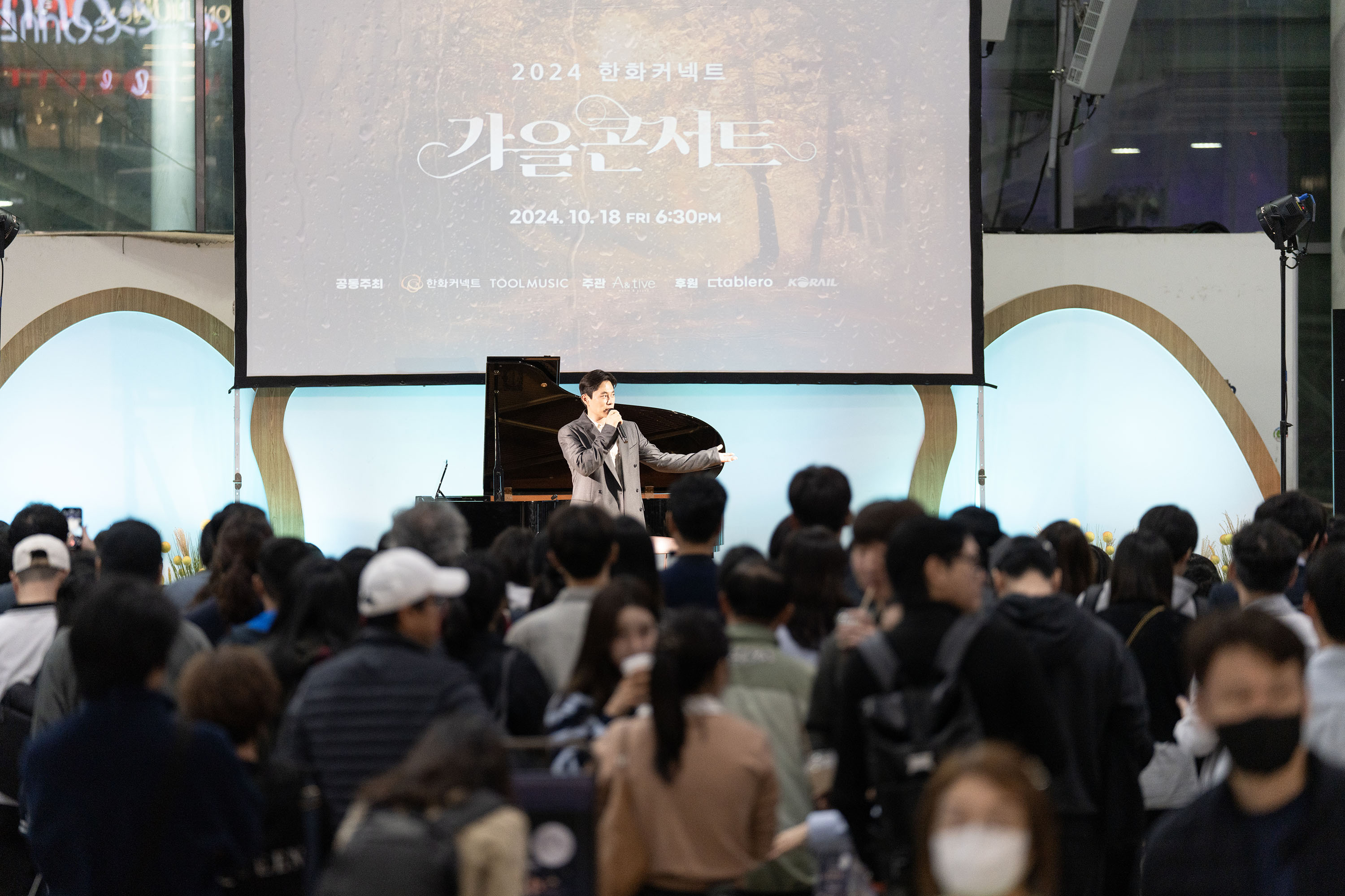 커넥트플레이스 서울역점에서 18일 진행한 ‘2024한화커넥트 가을 콘서트’ 전경